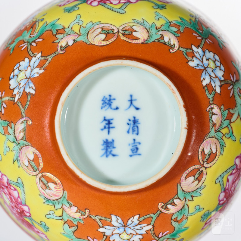 清宣统 珊瑚红地开光粉彩牡丹纹碗 - 图3